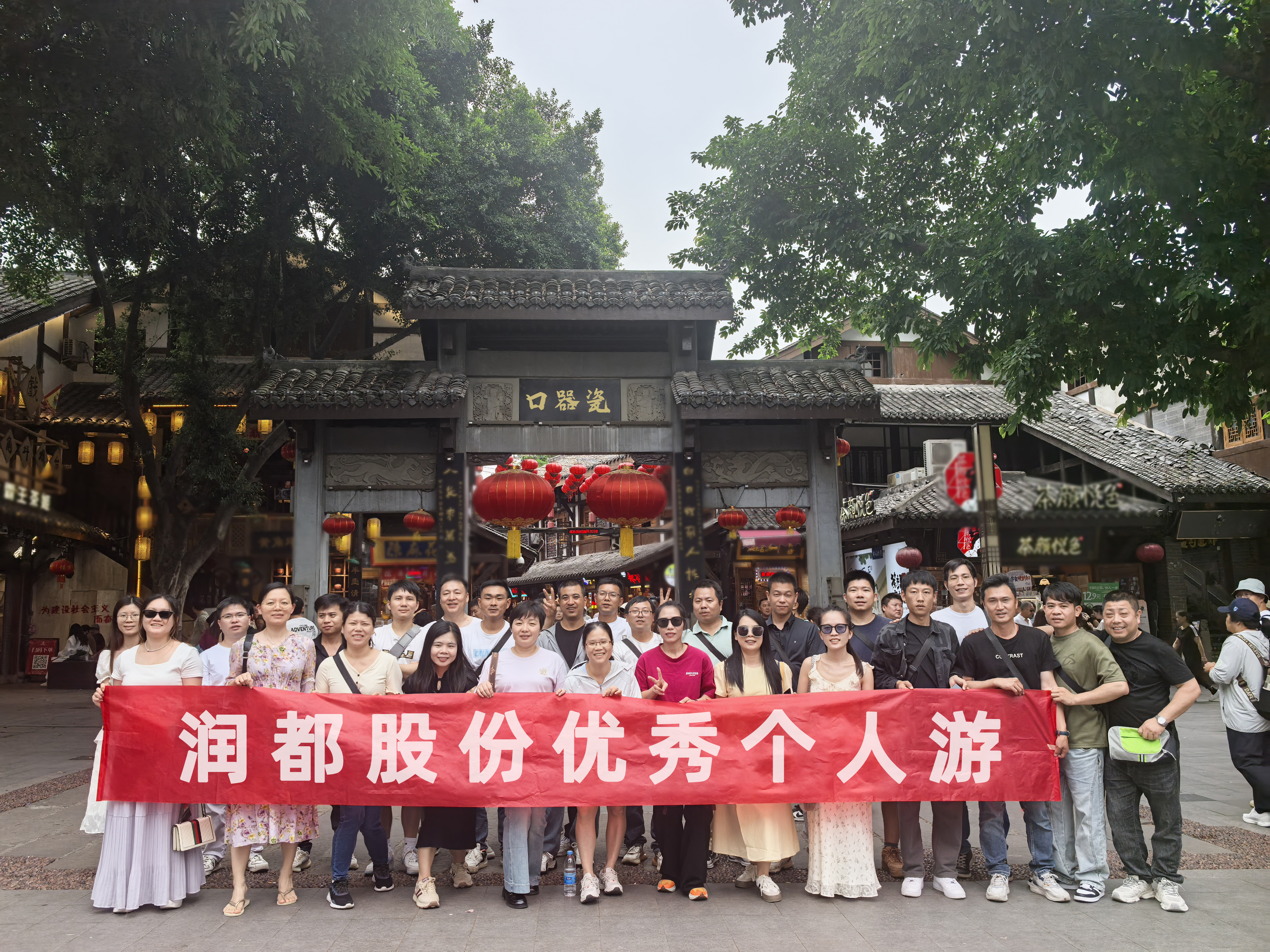 潤都2024年優(yōu)秀個人游 | 重慶五日探秘之旅