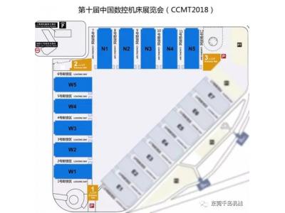 【展会公告】太阳集团2018网站-第十届中国数控机床展览会（CCMT）